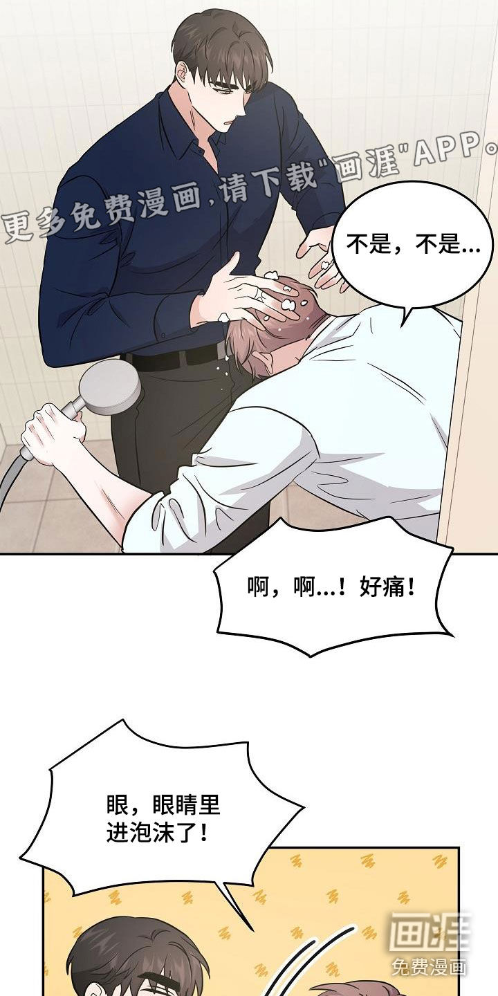 第26话3