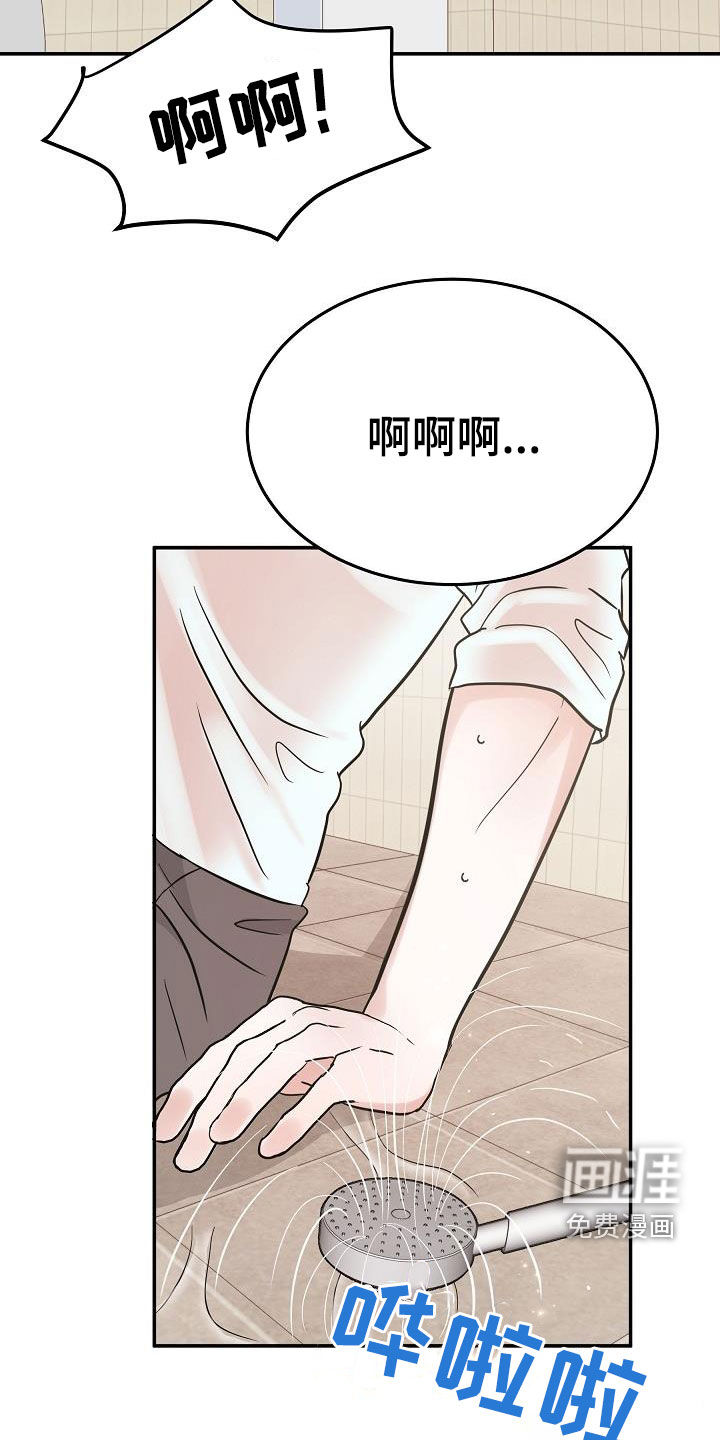 第26话7