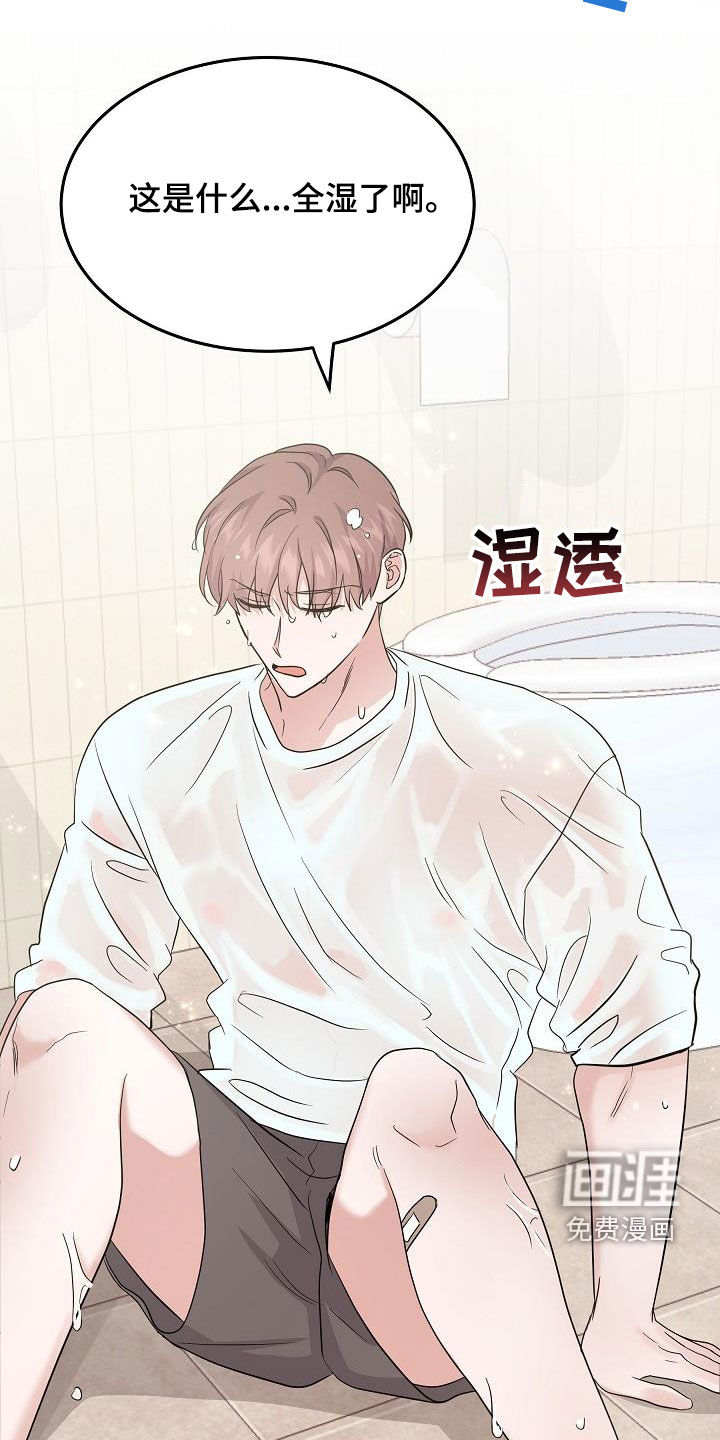 第26话8
