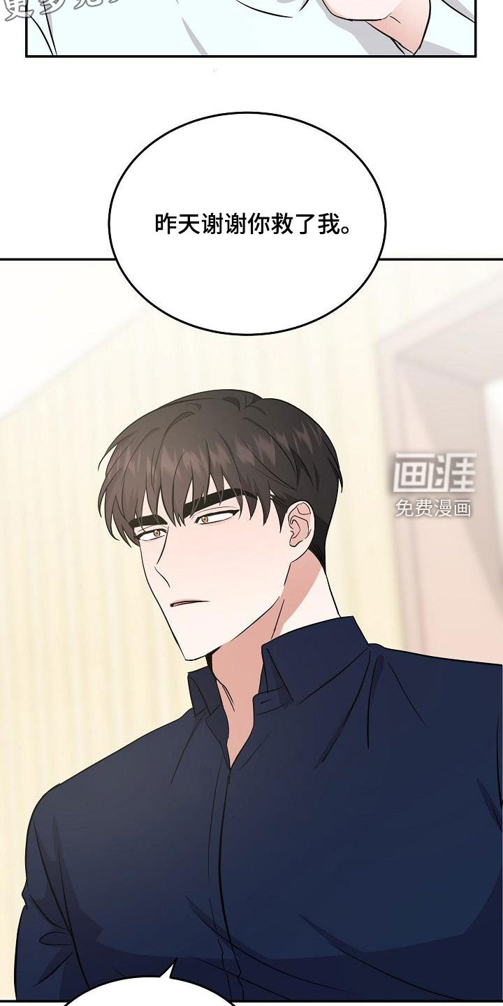 第25话4