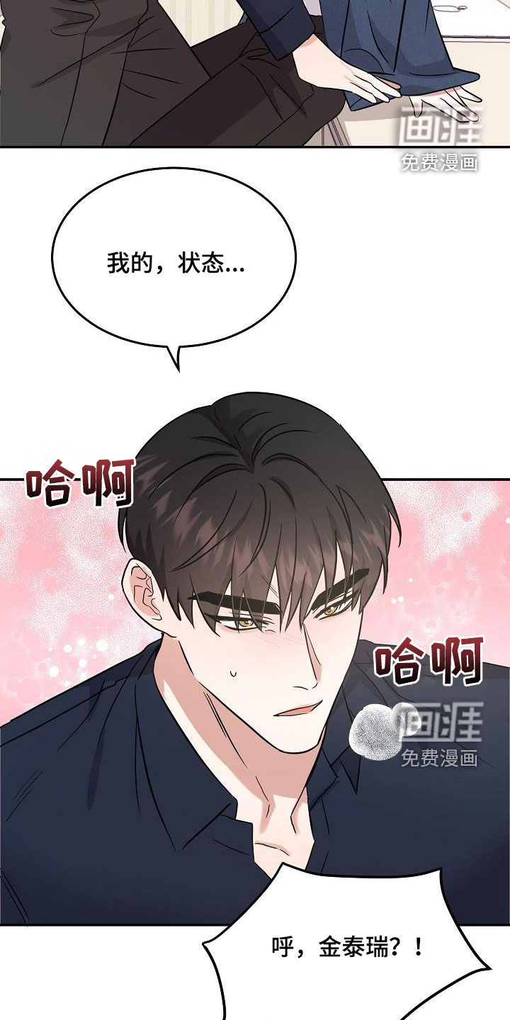 第24话4