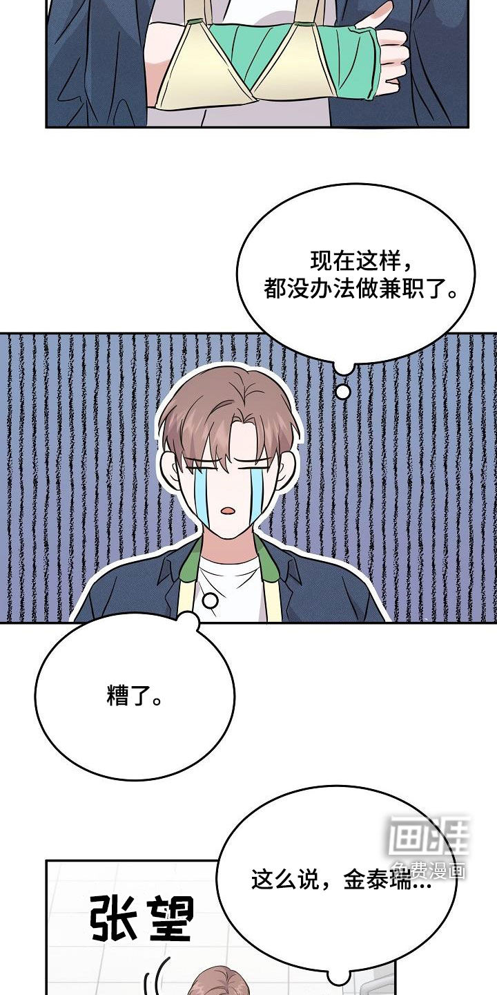 第23话10