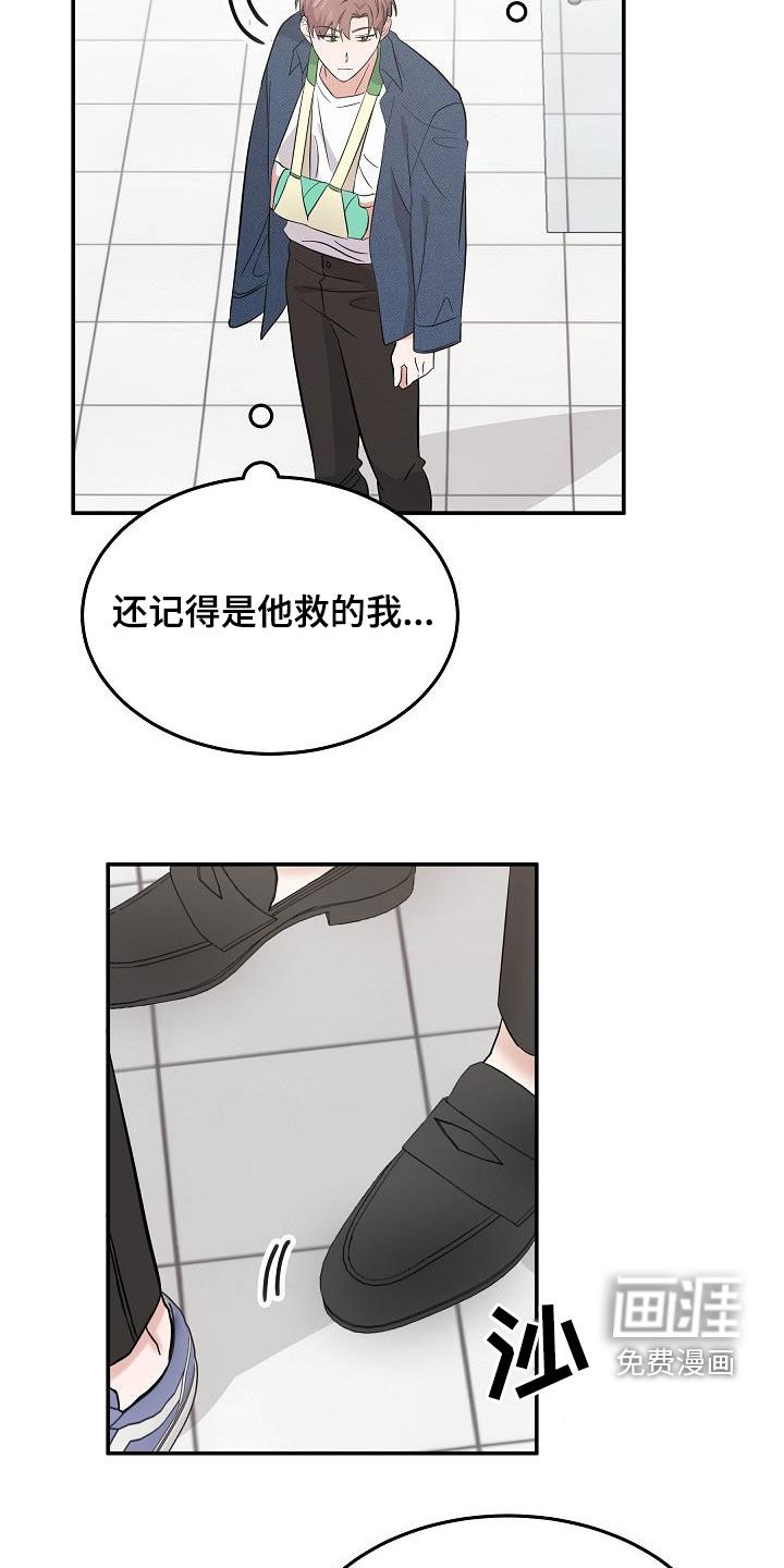 第23话11