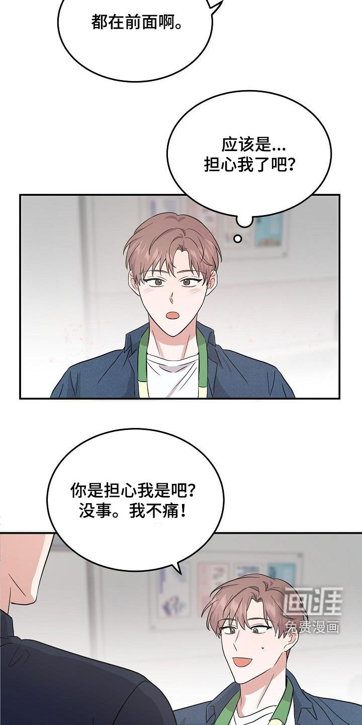 第23话14