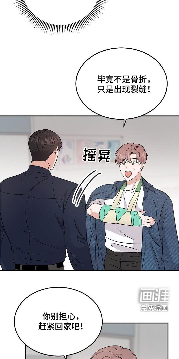 第23话16