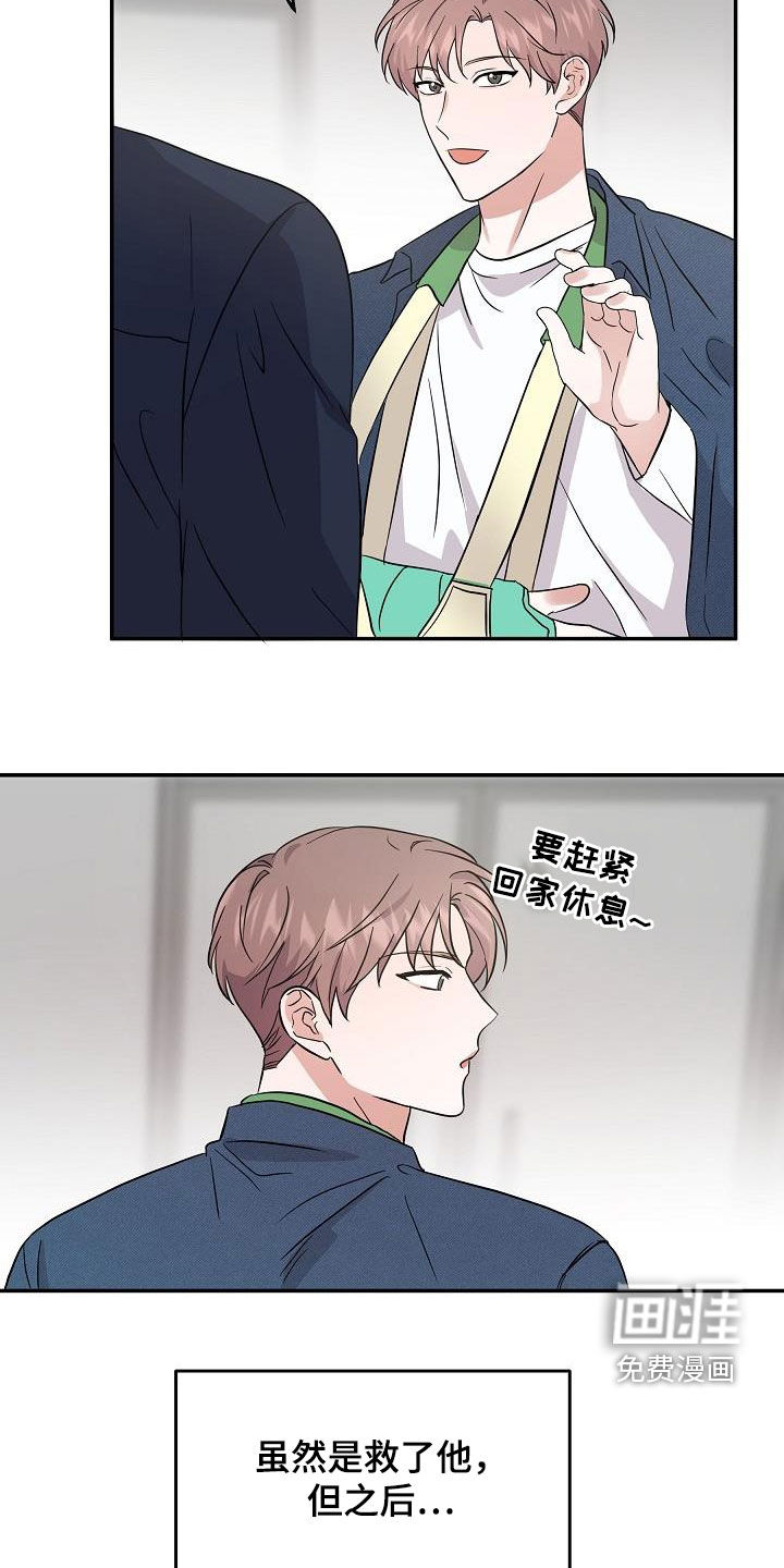 第23话17