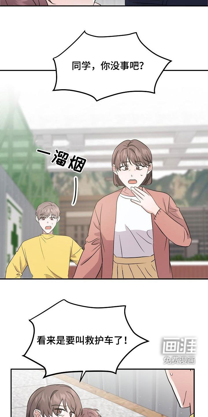 第23话6