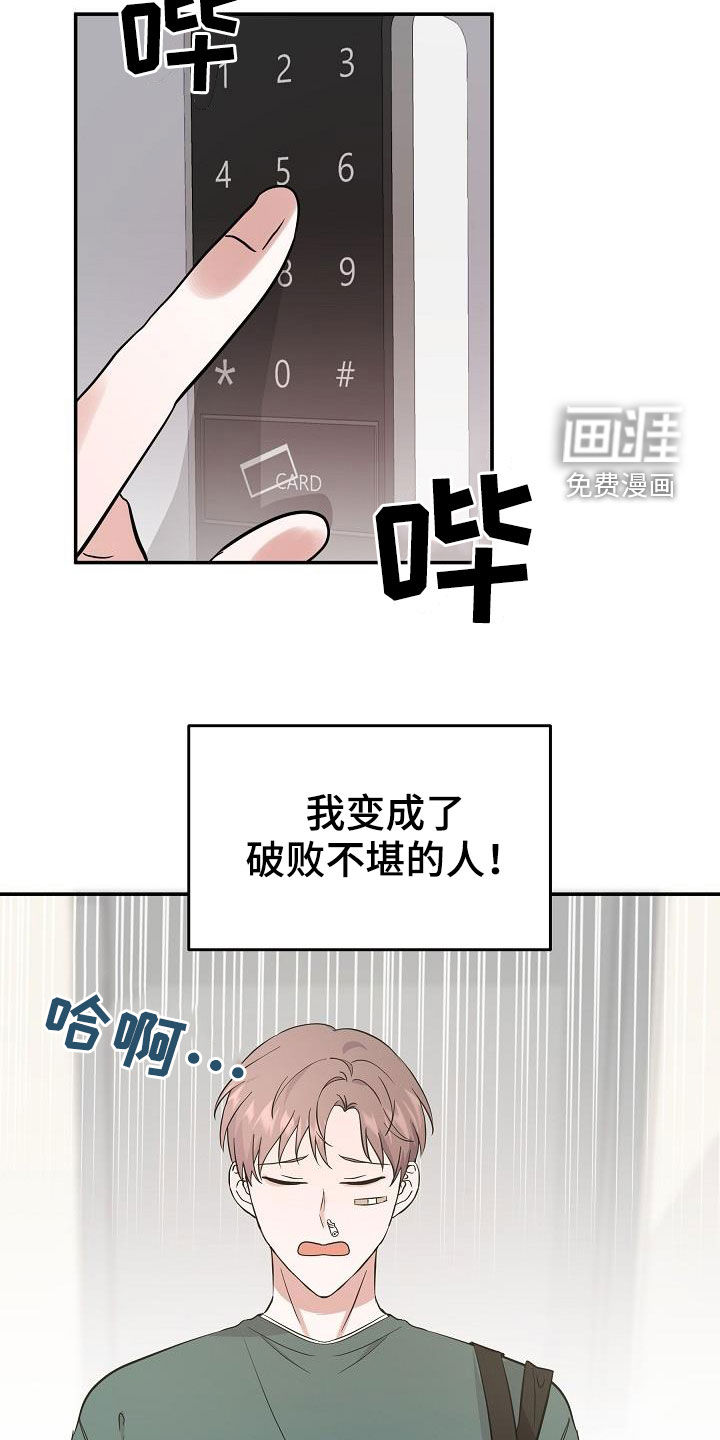 第21话11