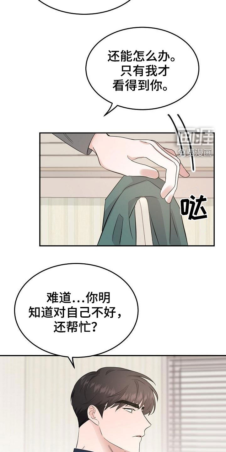 第21话16