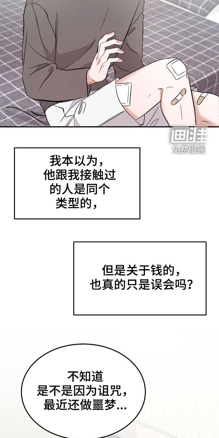第21话19