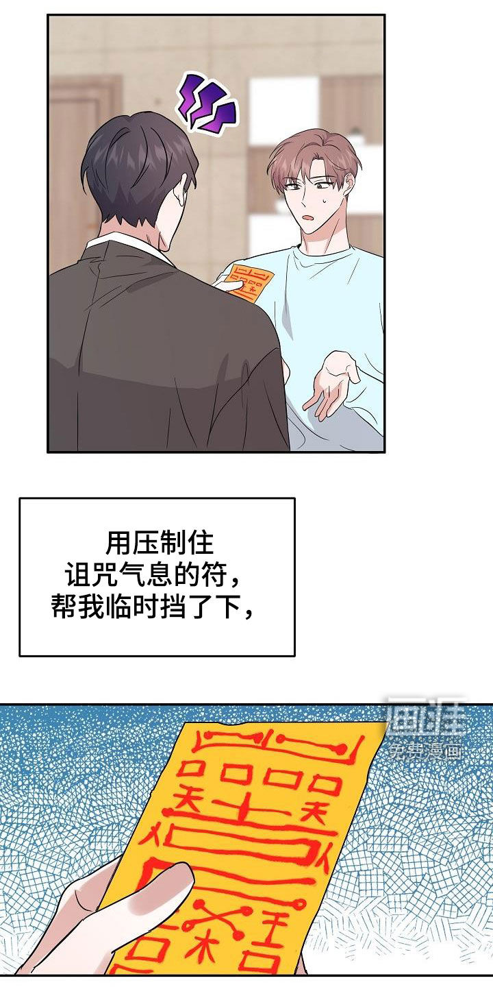 第21话7