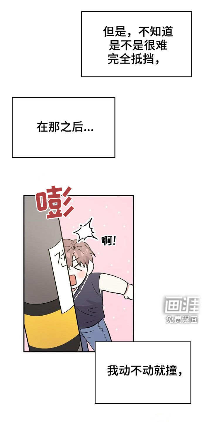 第21话8