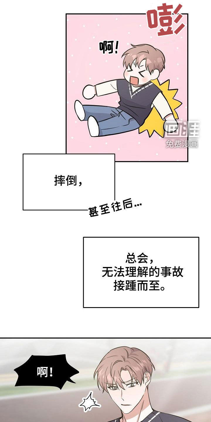 第21话9