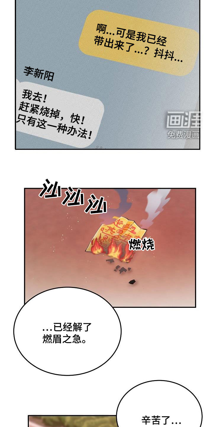 第20话16