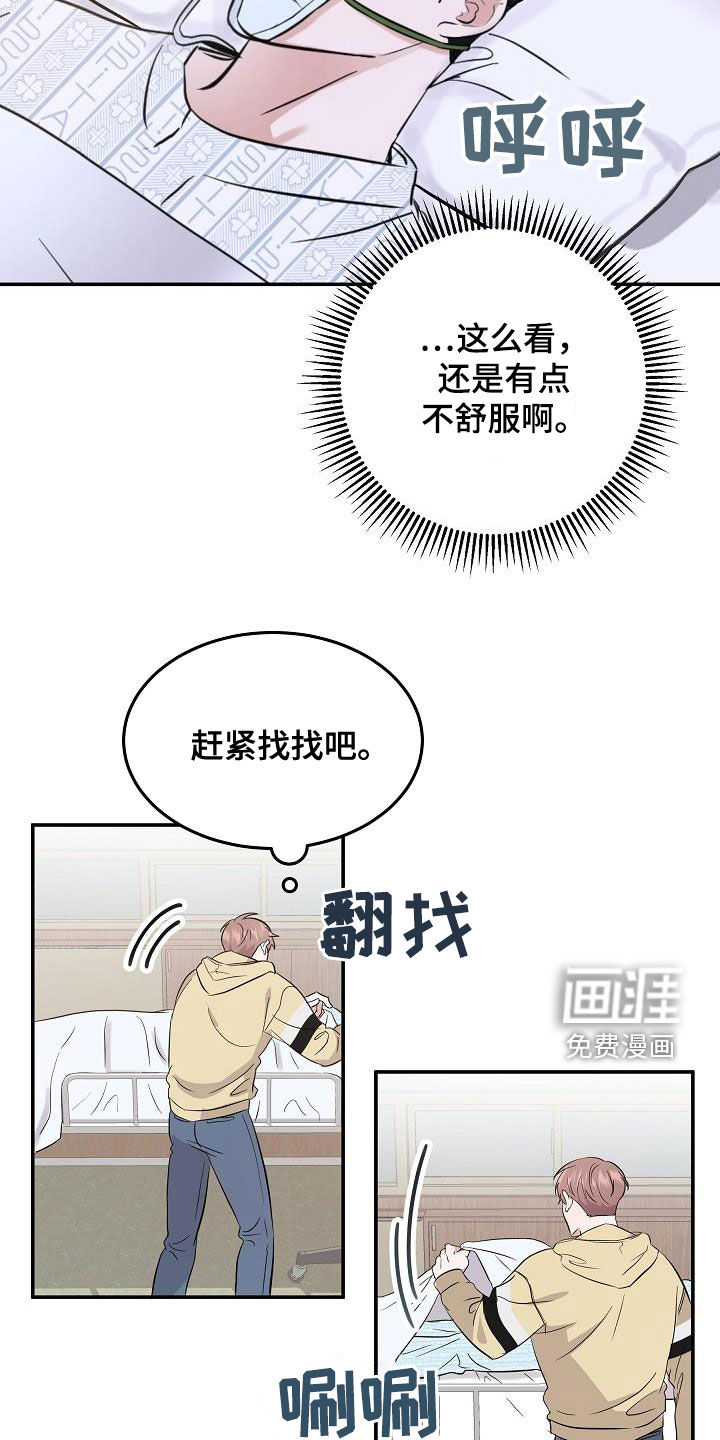 第20话3