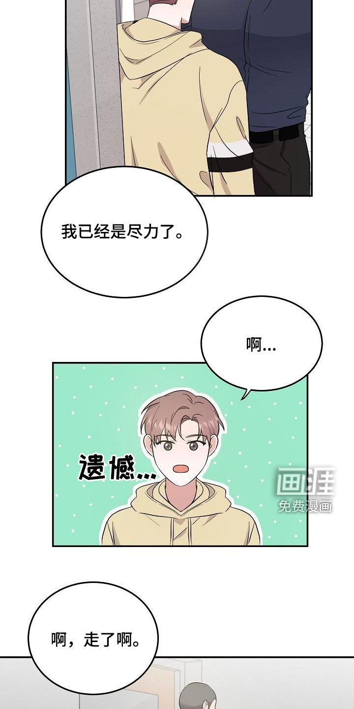 第19话16