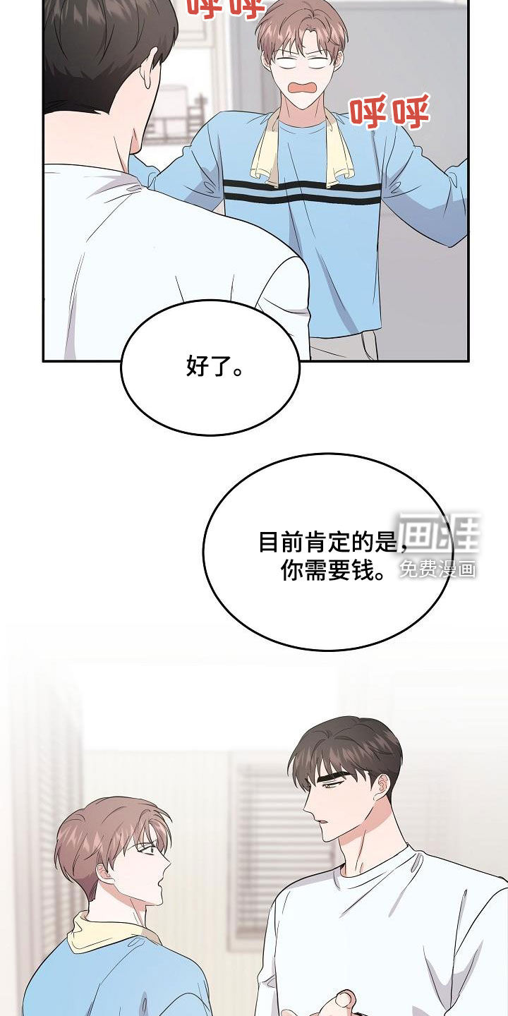 第18话2