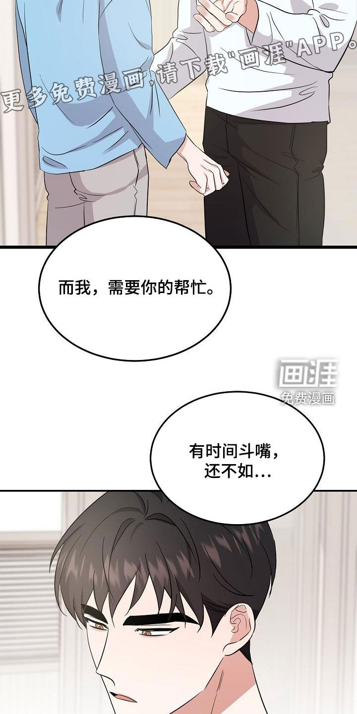 第18话3