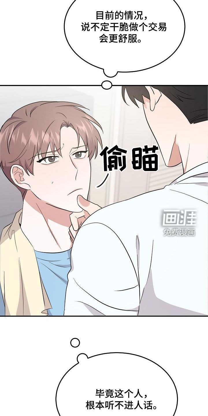 第18话8