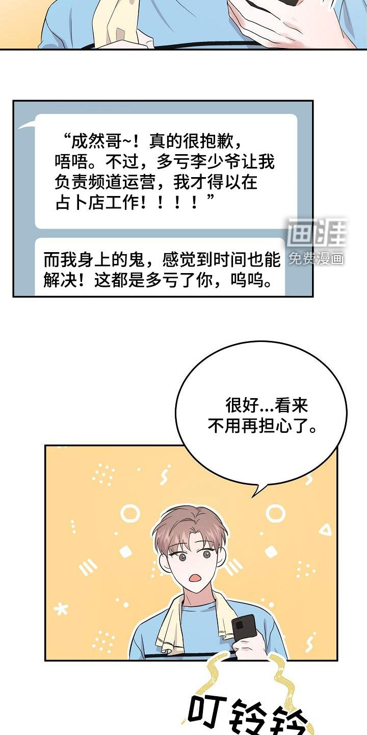 第17话1