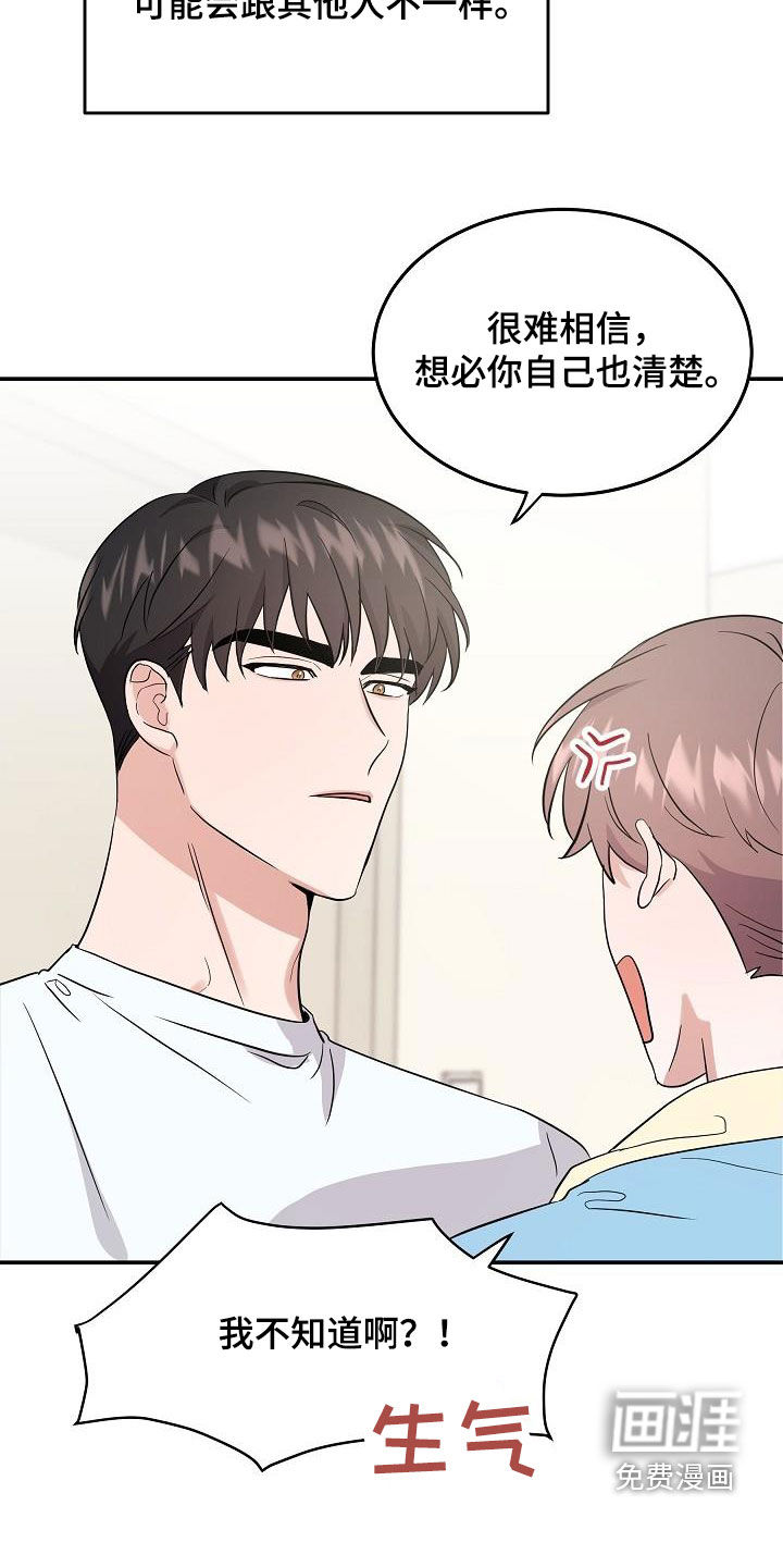第17话14
