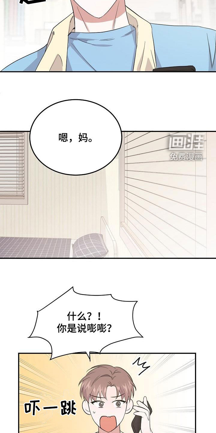 第17话3