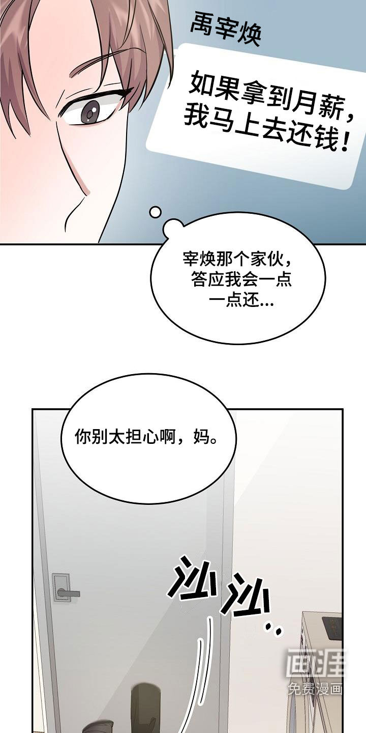 第17话7