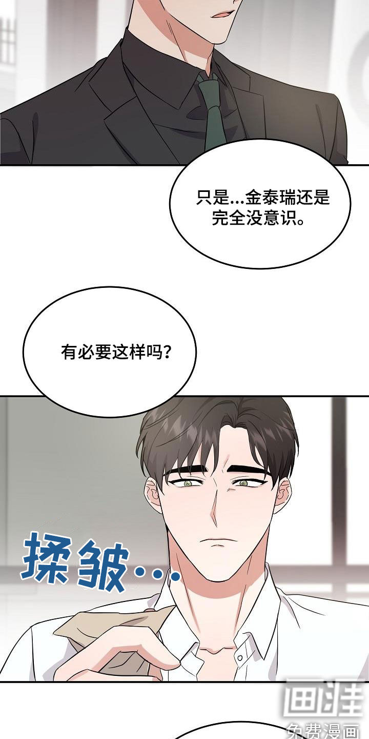 第16话11