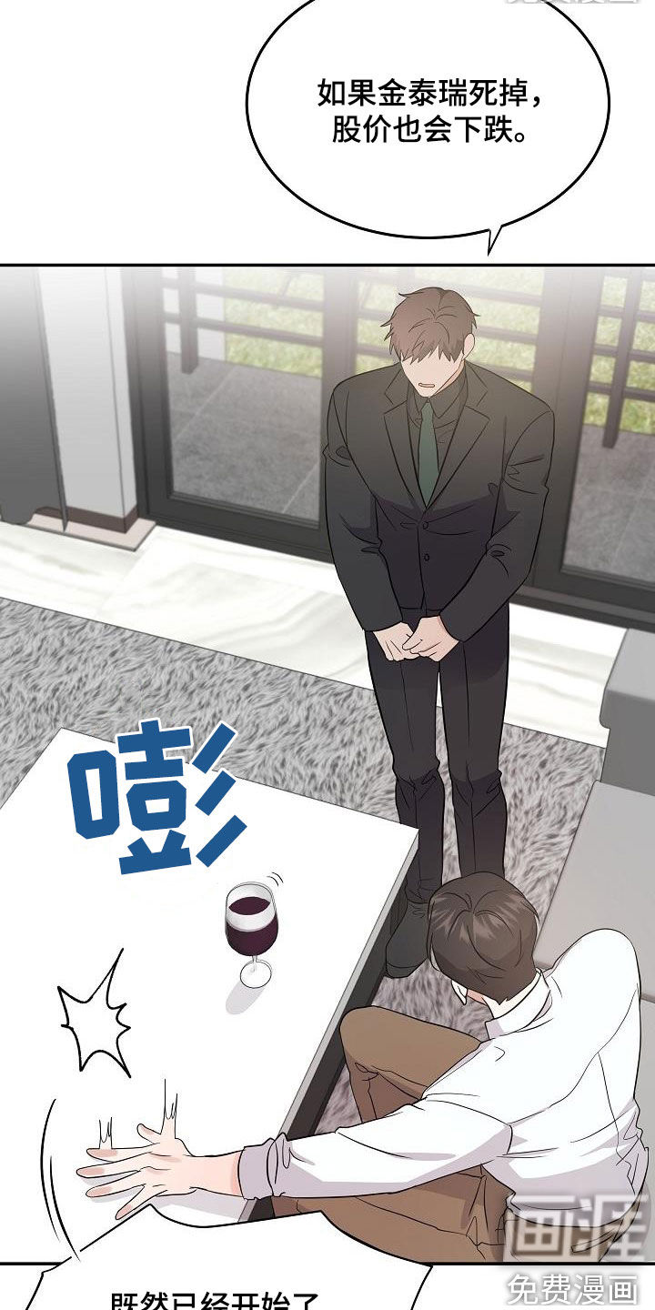 第16话12