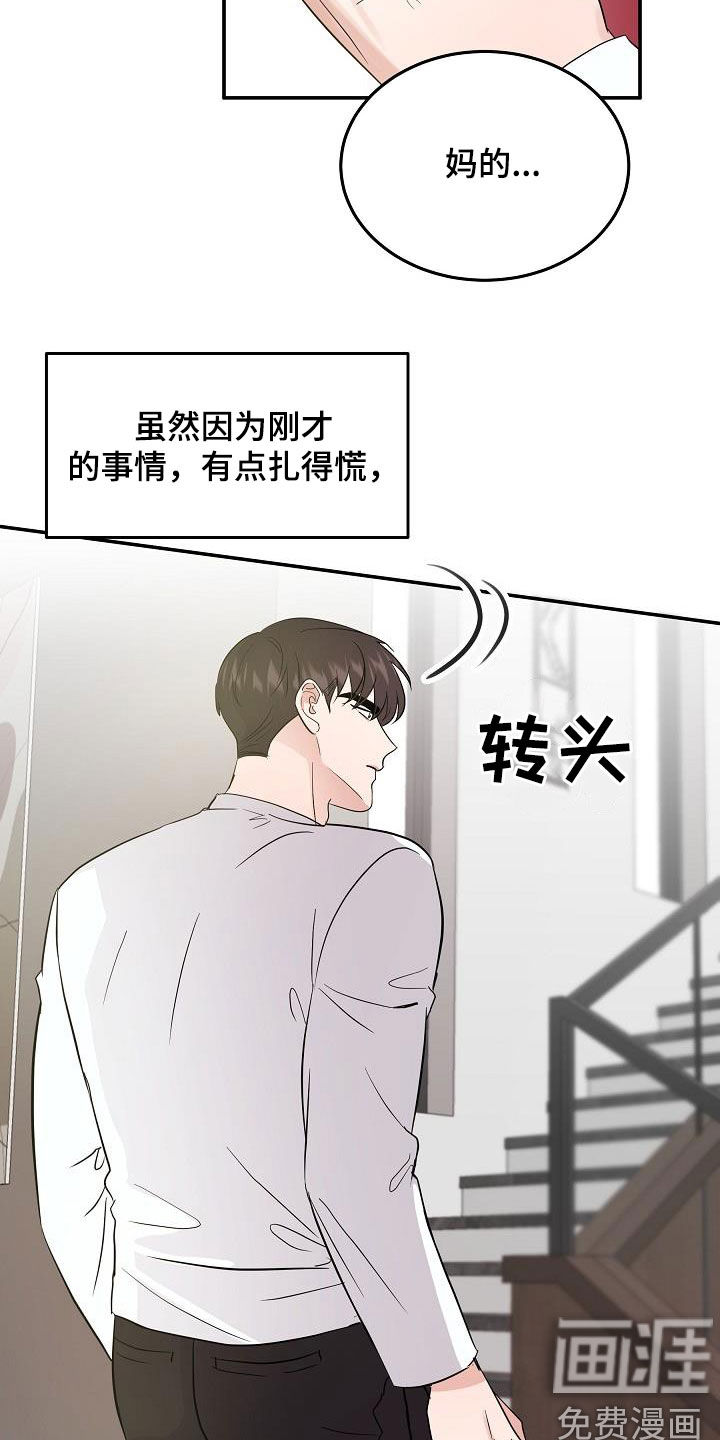 第16话18