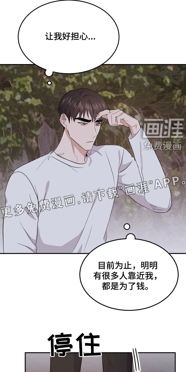 第16话3