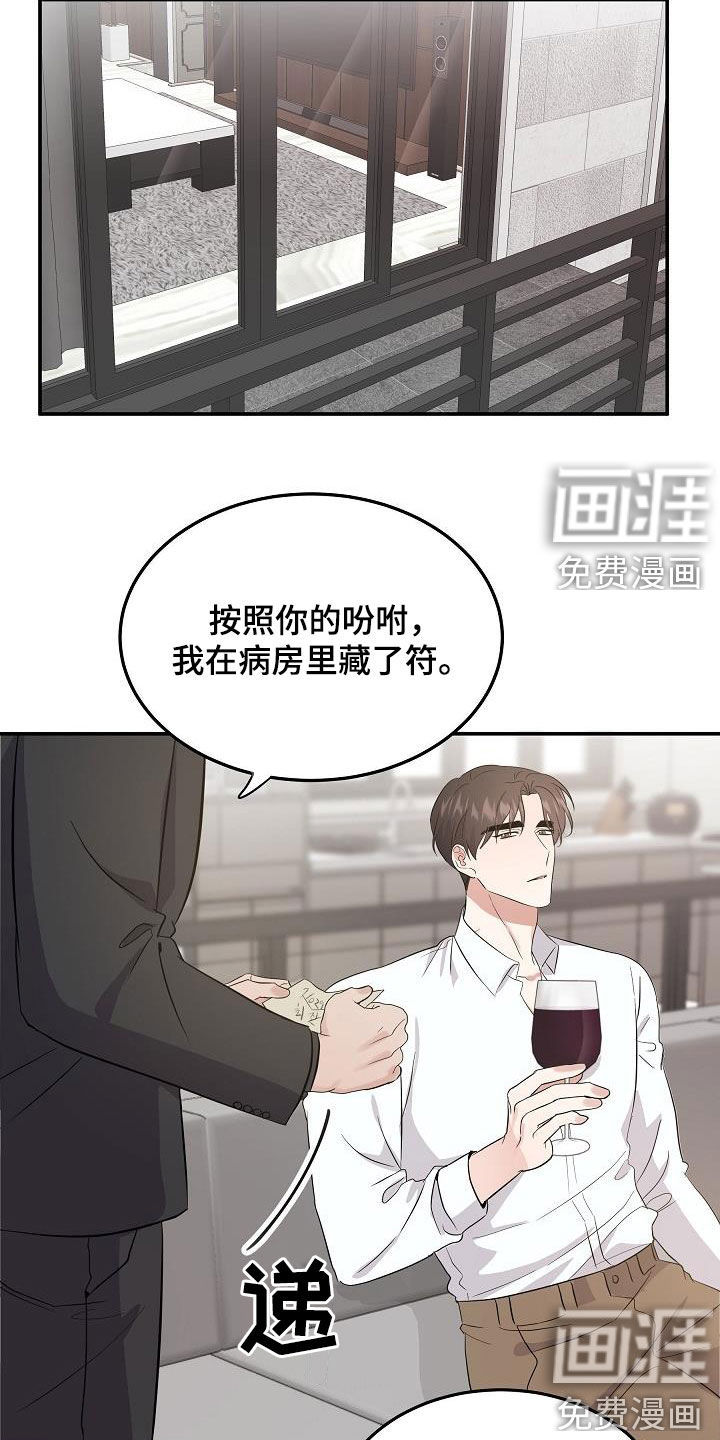 第16话6