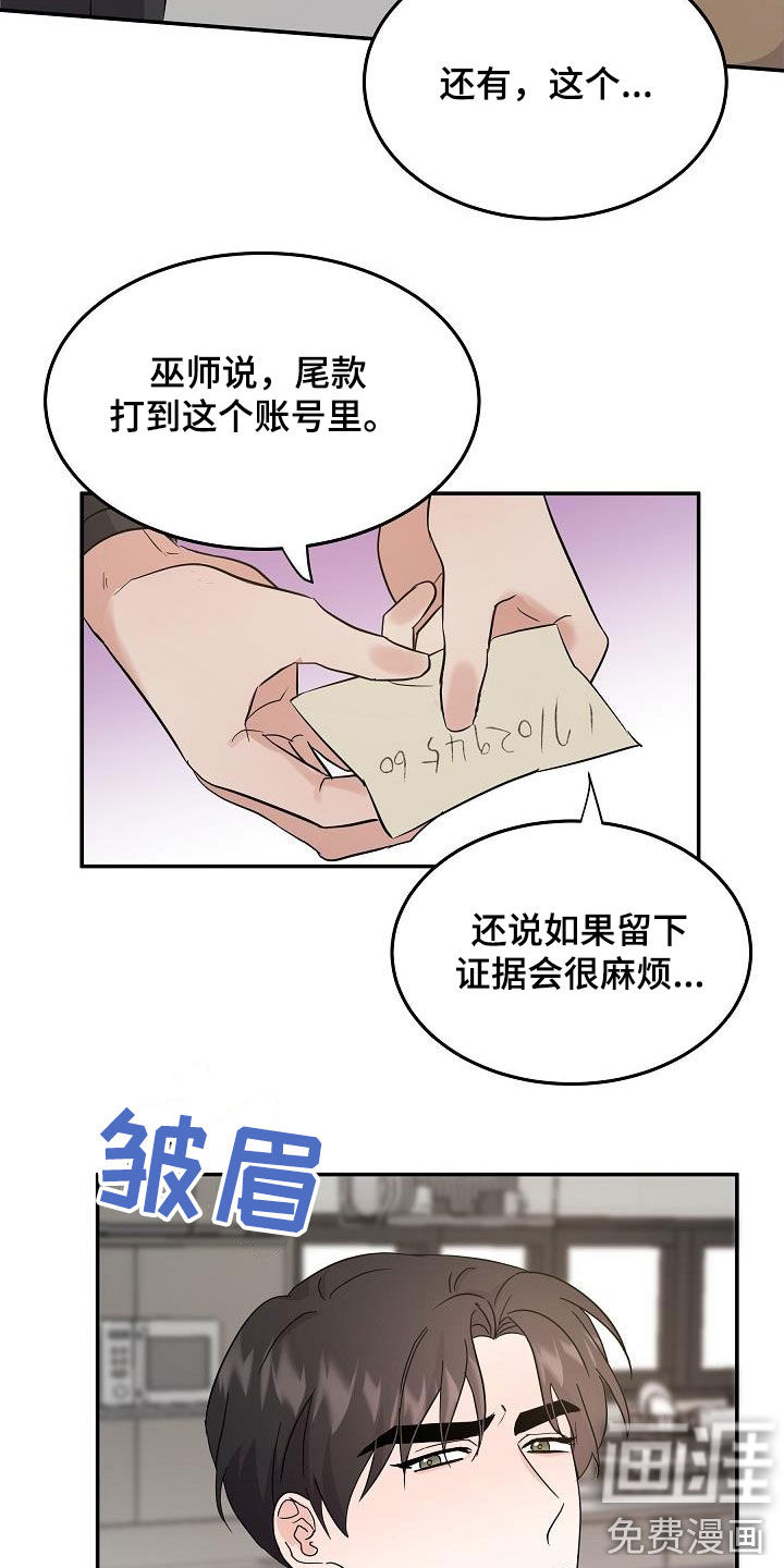 第16话7