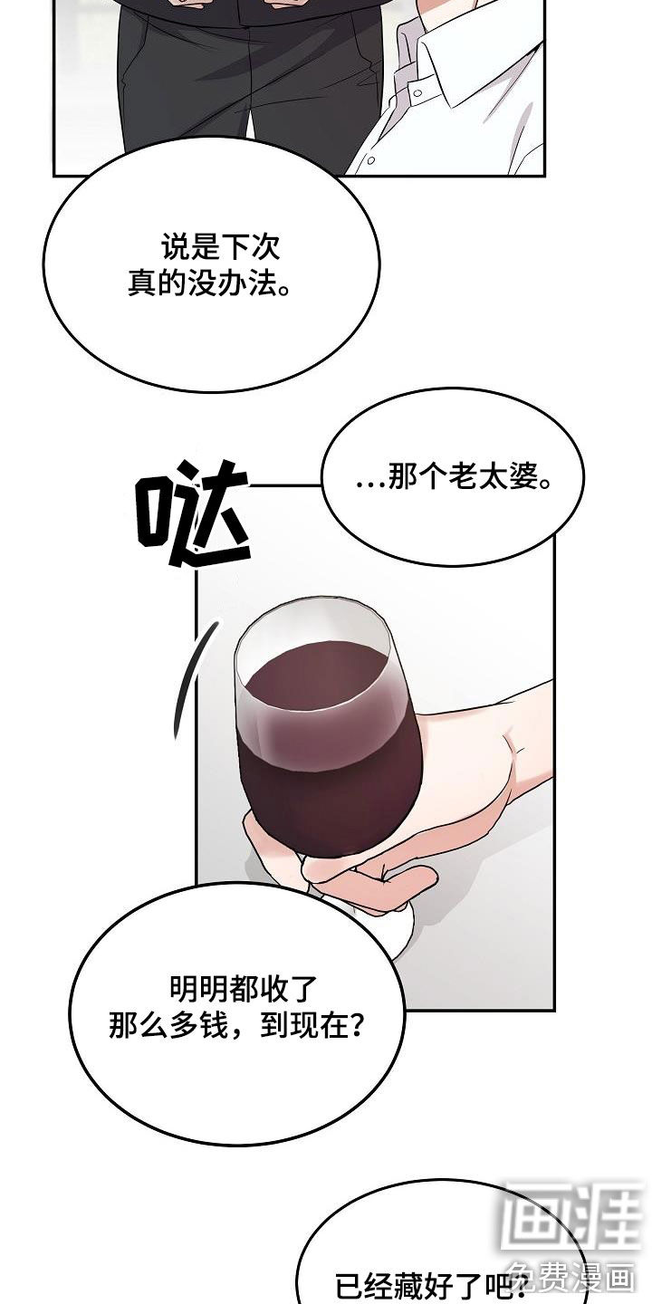 第16话9