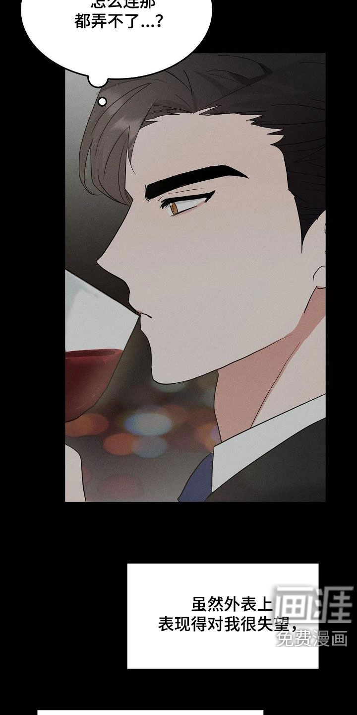 第15话4