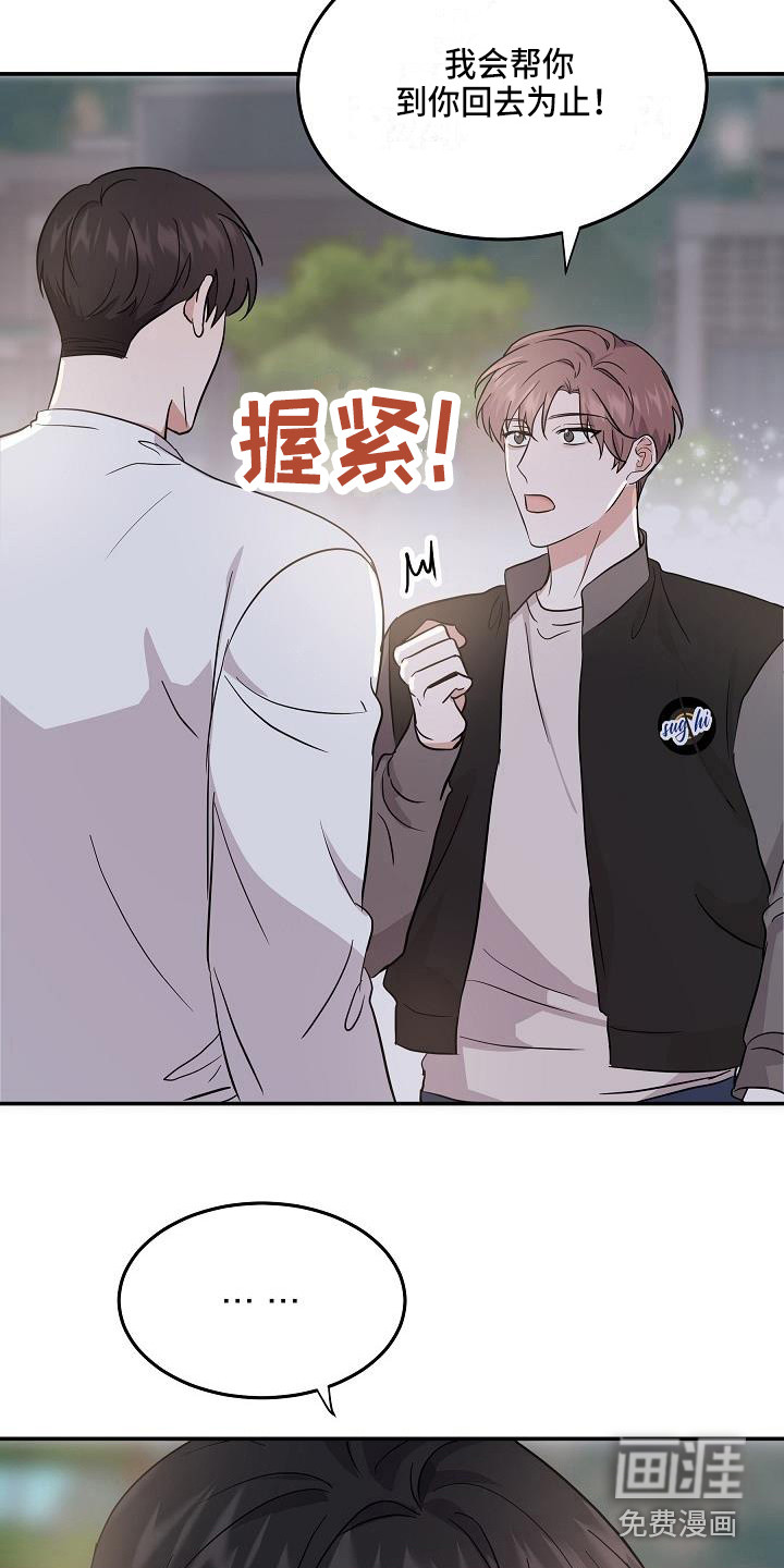 第14话16