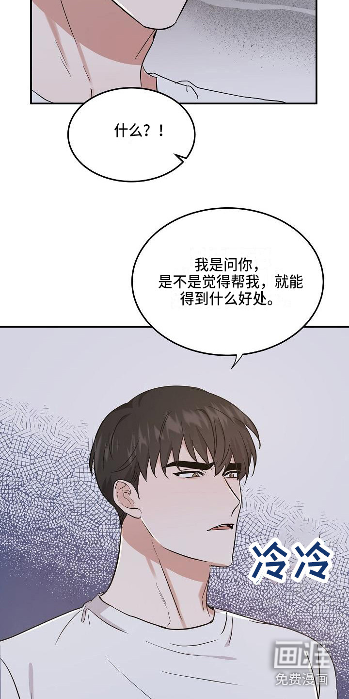 第14话19