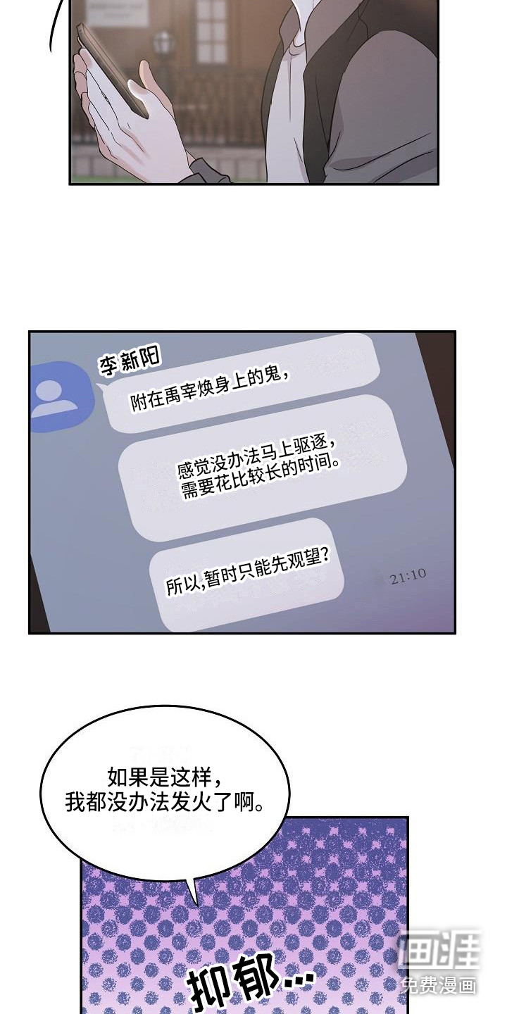 第14话6