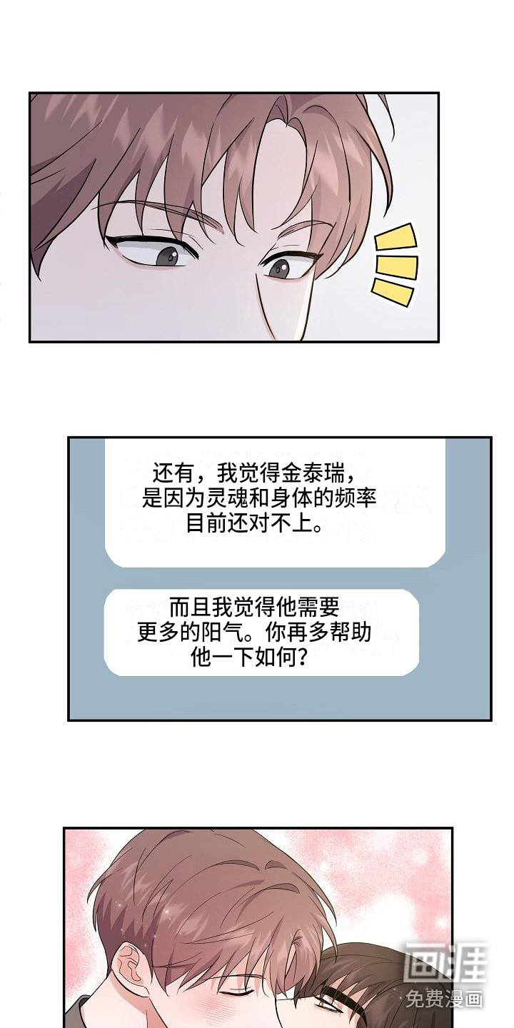 第14话9