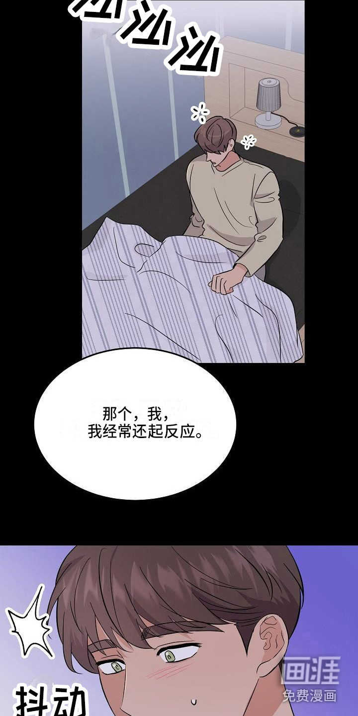 第13话11