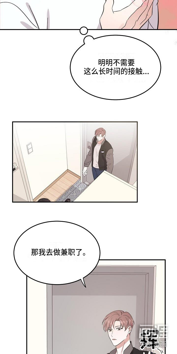 第11话3