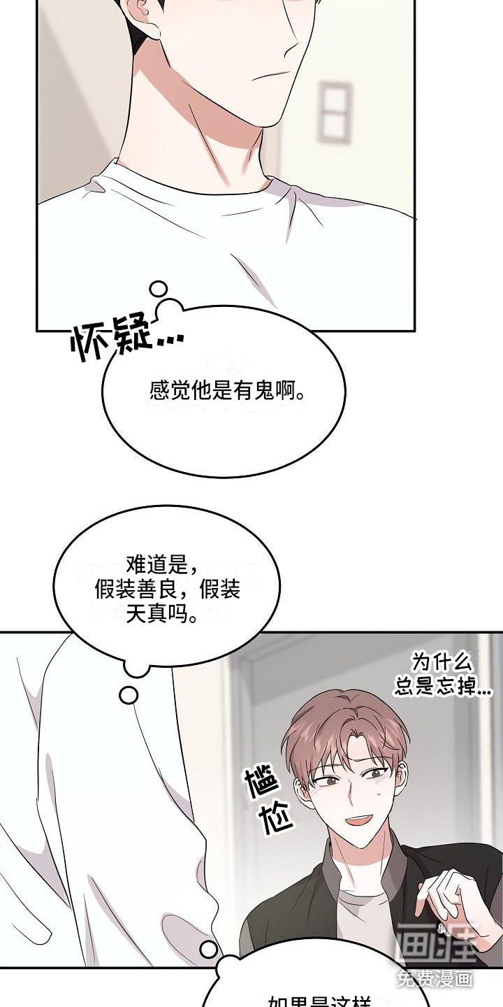 第11话6