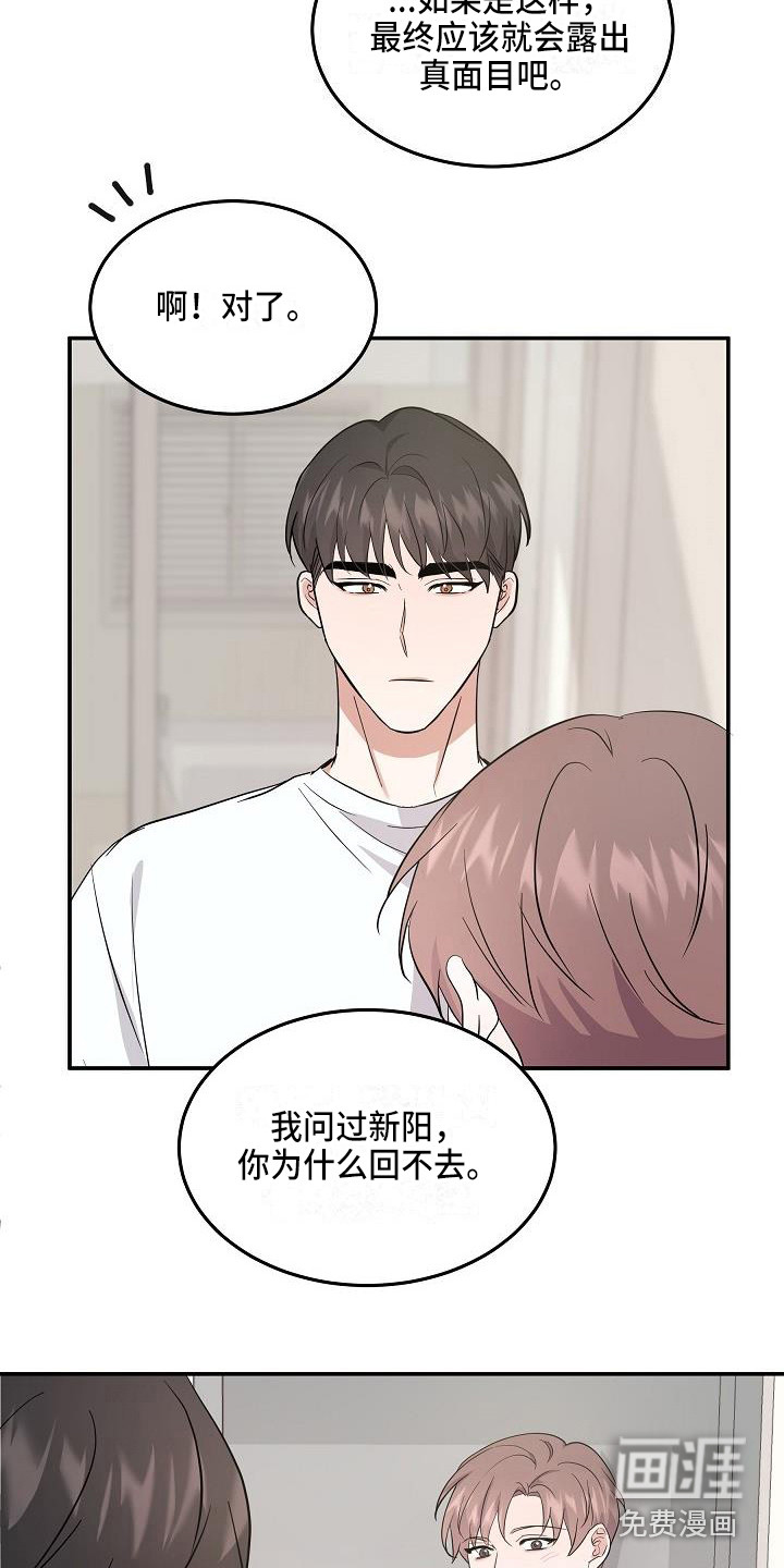 第11话7