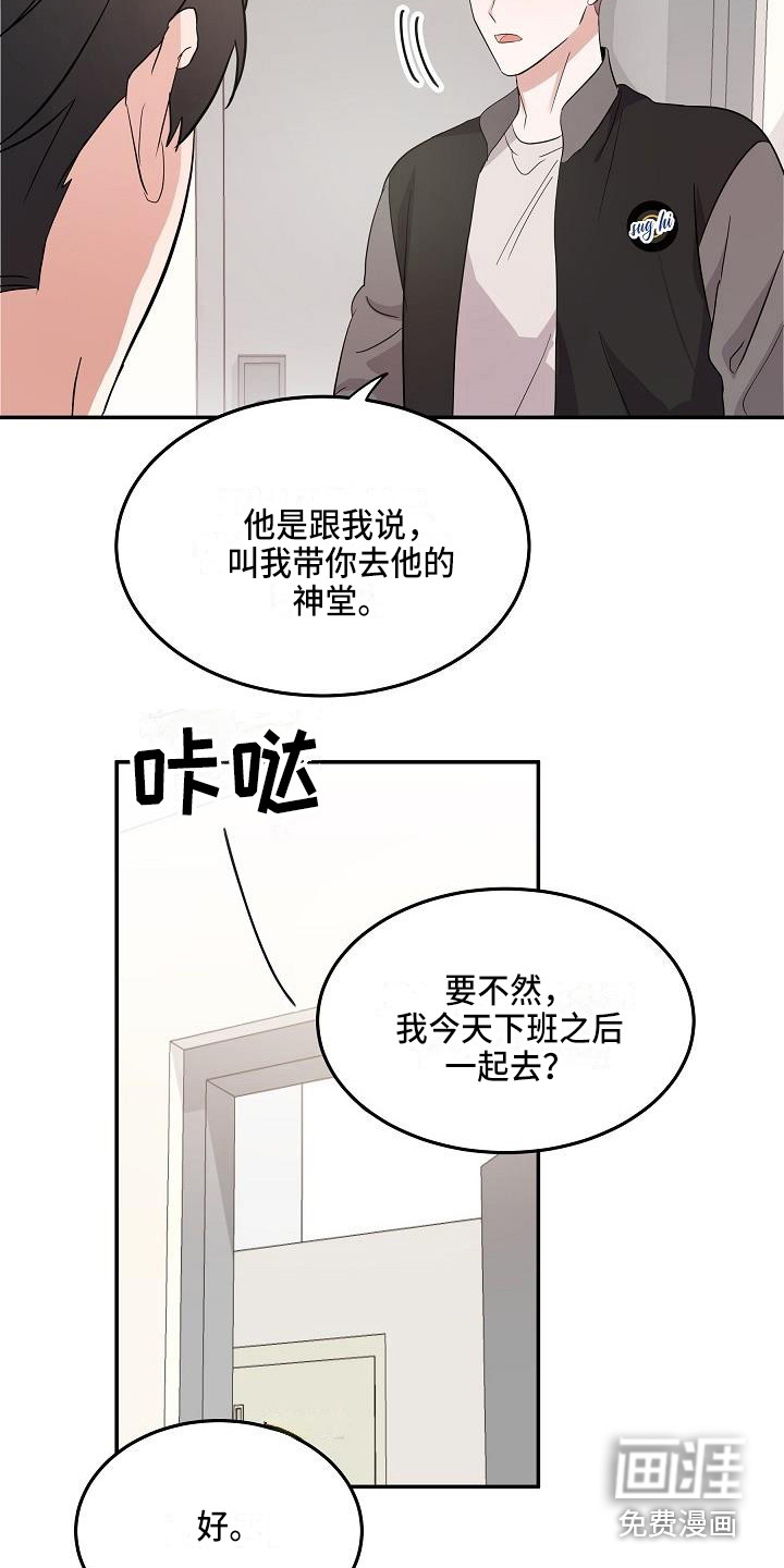 第11话8