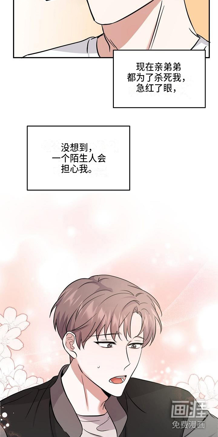 第10话8