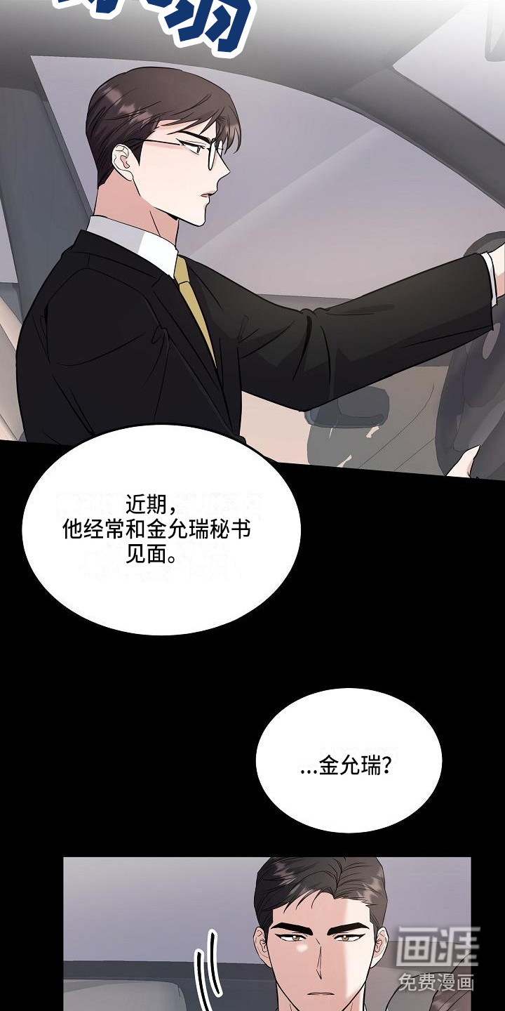 第8话11