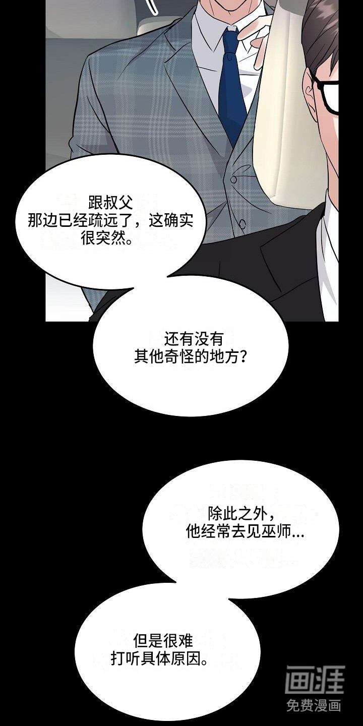第8话12