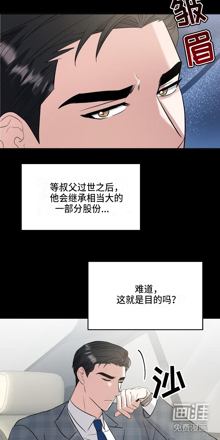 第8话14