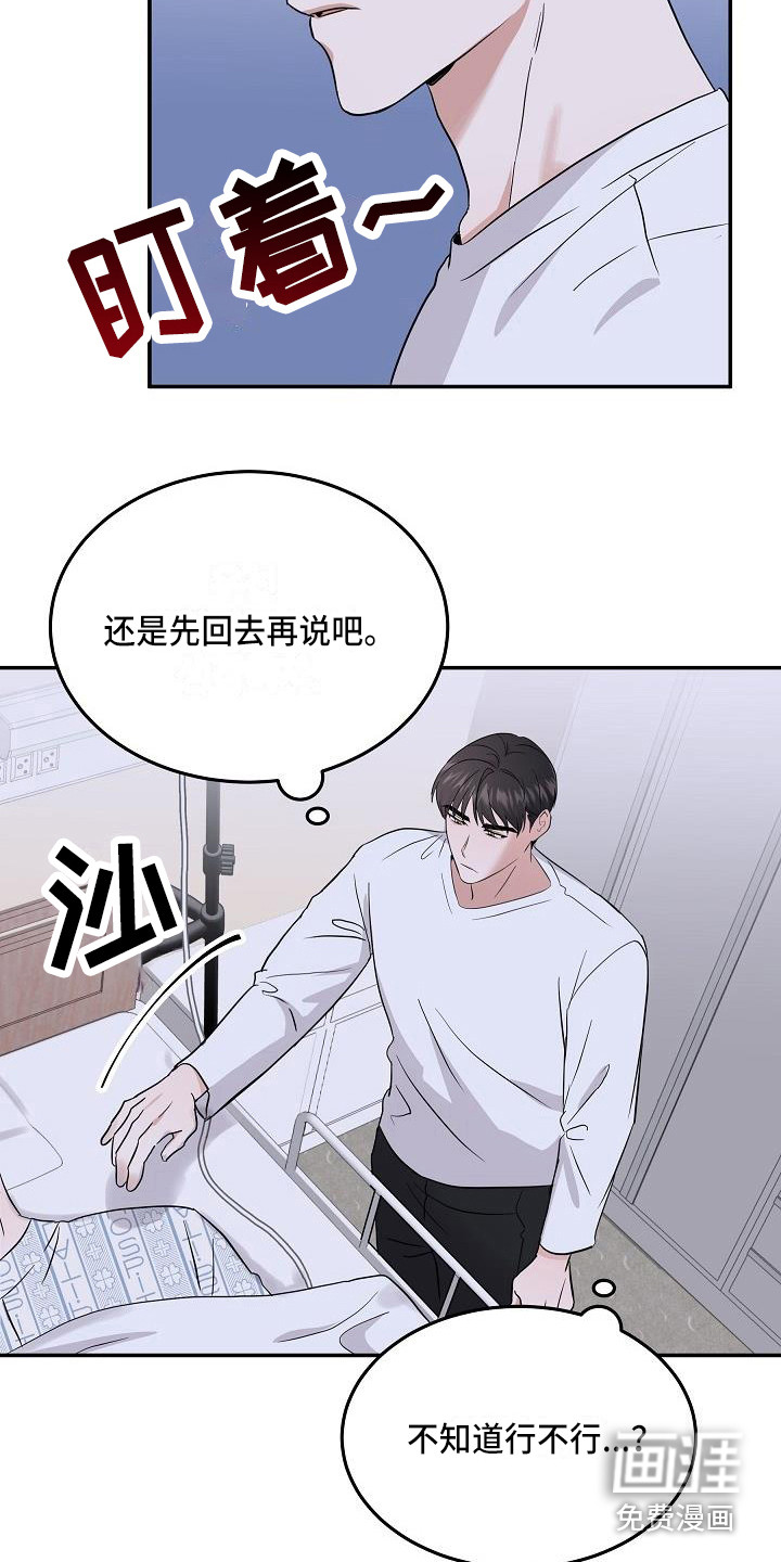 第8话19