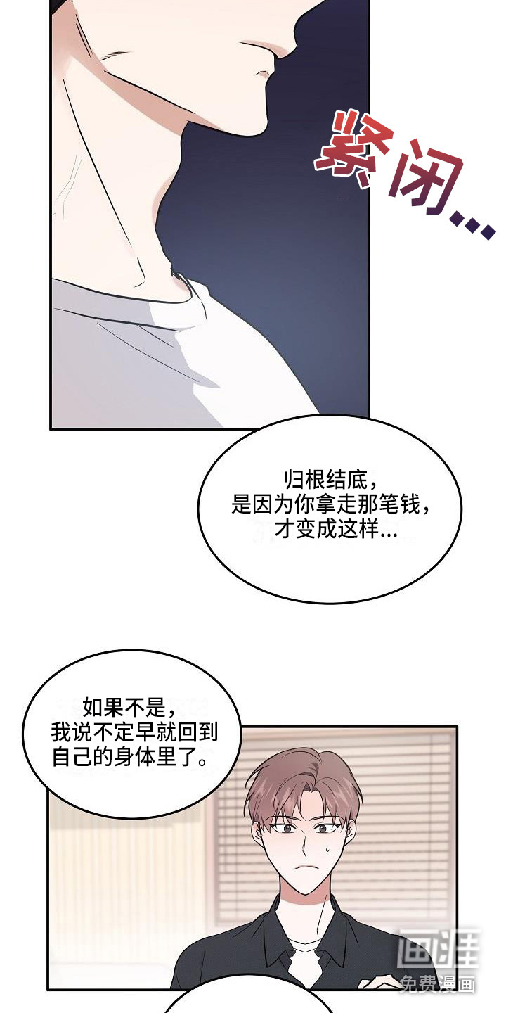 第7话10